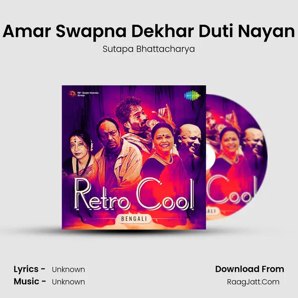 Amar Swapna Dekhar Duti Nayan MP3 Song by Sutapa Bhattacharya Cover