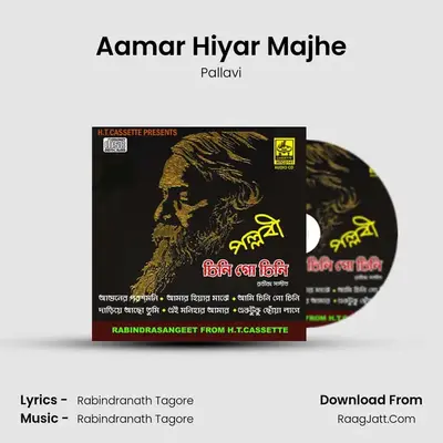 Aamar Hiyar Majhe mp3 song