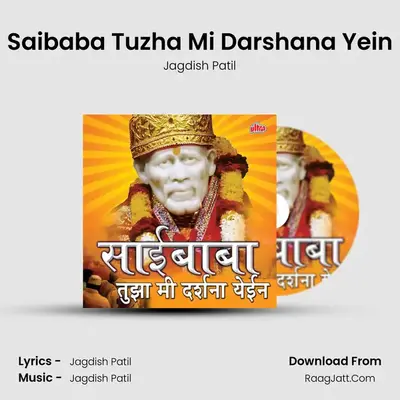 Saibaba Tuza Mi Darshana Yein - Jagdish Patil