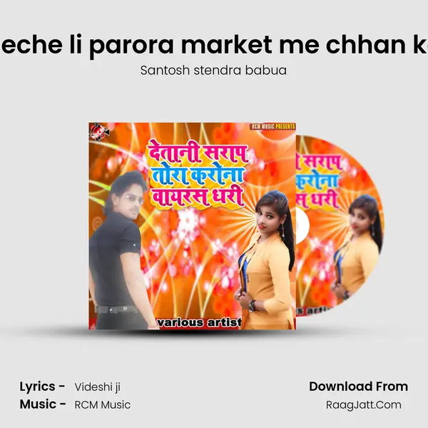 Beche li parora market me chhan ke MP3 Song by Santosh stendra babua Cover