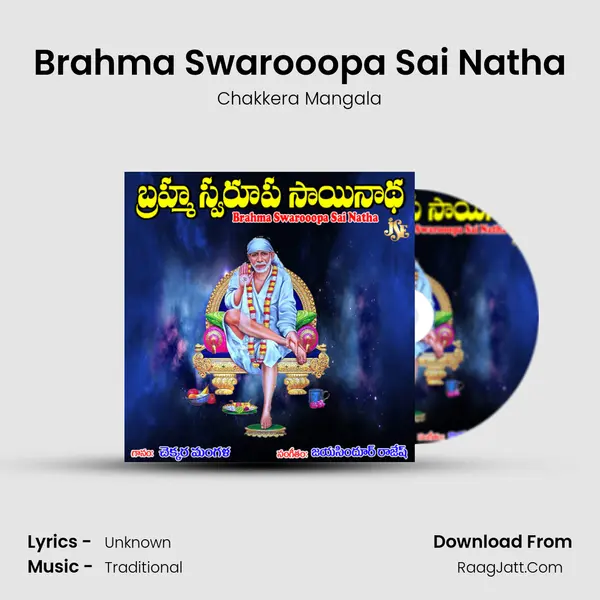 Brahma Swarooopa Sai Natha MP3 Song by Chakkera Mangala Cover
