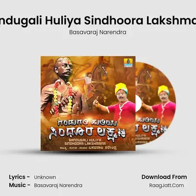 Gandugali Huliya Sindhoora Lakshmana mp3 song