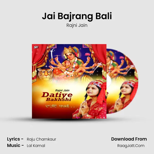 Jai Bajrang Bali mp3 song