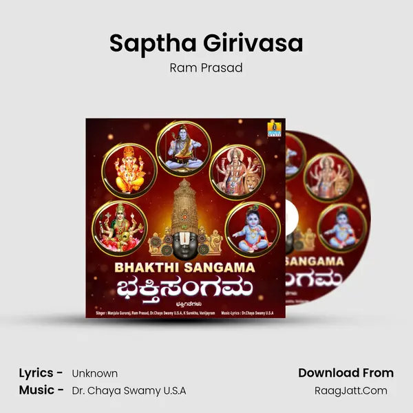Saptha Girivasa mp3 song