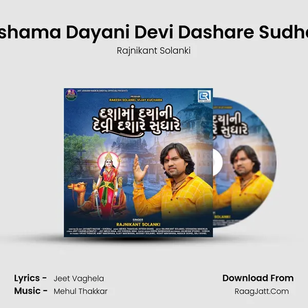 Dashama Dayani Devi Dashare Sudhare MP3 Song by Rajnikant Solanki Cover