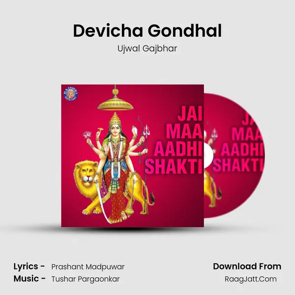 Devicha Gondhal mp3 song