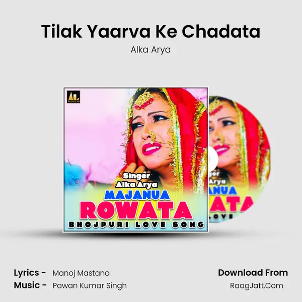 Tilak Yaarva Ke Chadata MP3 Song by Alka Arya Cover