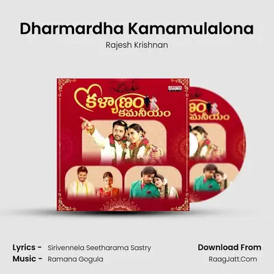 Dharmardha Kamamulalona MP3 Song by Rajesh Krishnan Cover