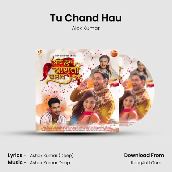 Tu Chand Hau MP3 Song by Alok Kumar Cover