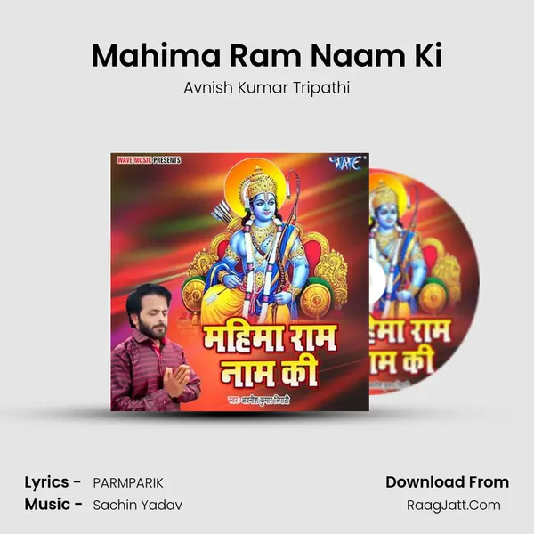 Mahima Ram Naam Ki mp3 song
