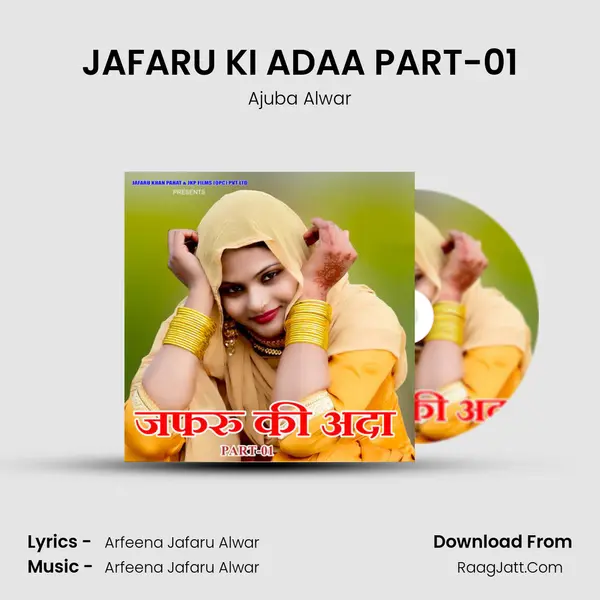 JAFARU KI ADAA PART-01 MP3 Song by Ajuba Alwar Cover