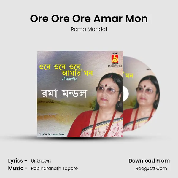 Roma Mandal
