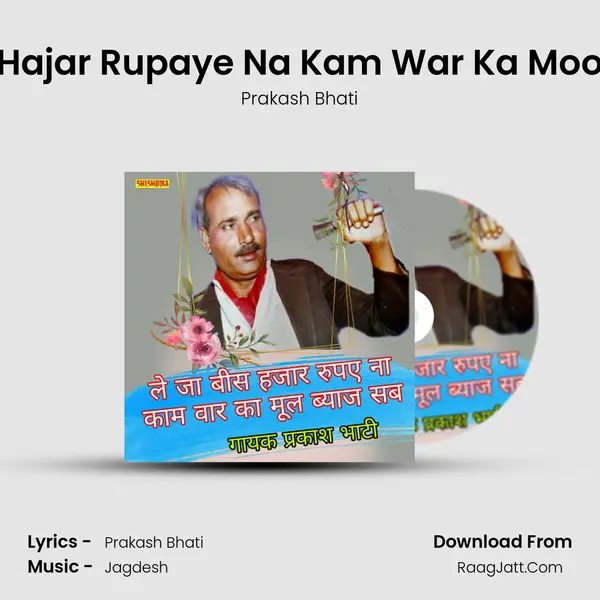 Leja Bees Hajar Rupaye Na Kam War Ka Mool Byaj Sab mp3 song