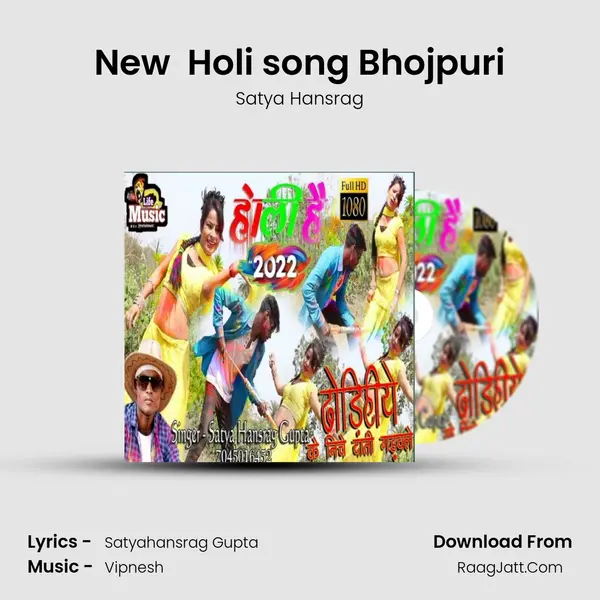 New  Holi song Bhojpuri MP3 Song by Satya Hansrag Cover