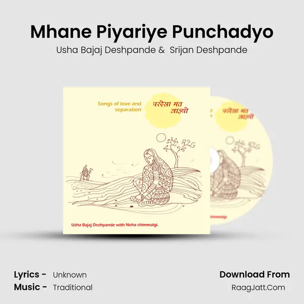 Mhane Piyariye Punchadyo Cover