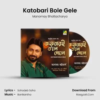 Katobari Bole Gele mp3 song