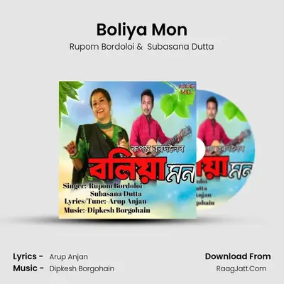 Boliya Mon MP3 Song by Rupom Bordoloi Cover
