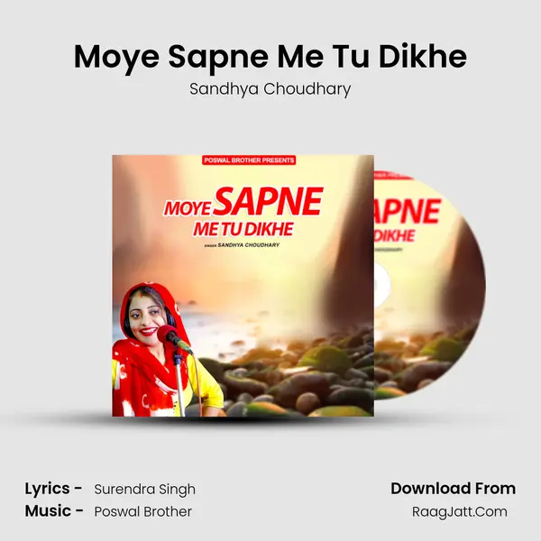 Moye Sapne Me Tu Dikhe mp3 song