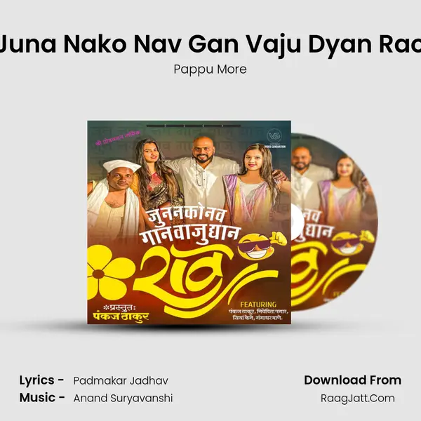 Juna Nako Nav Gan Vaju Dyan Rao MP3 Song by Pappu More Cover