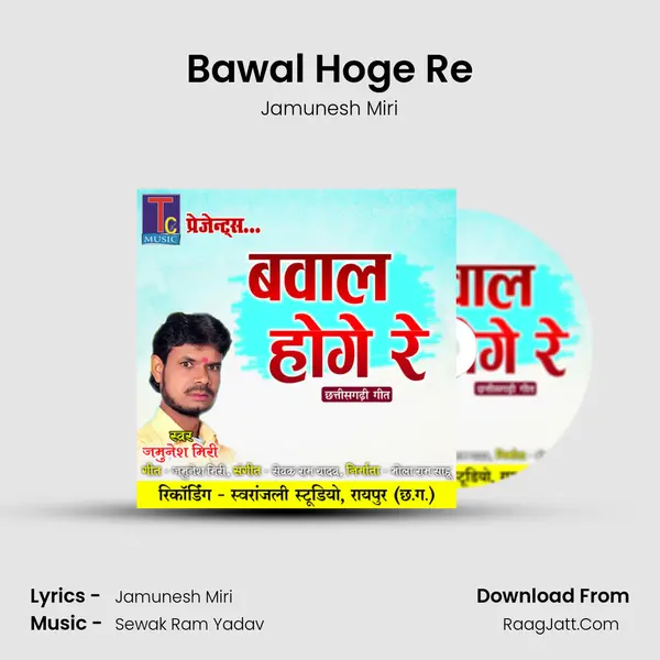 Bawal Hoge Re mp3 song