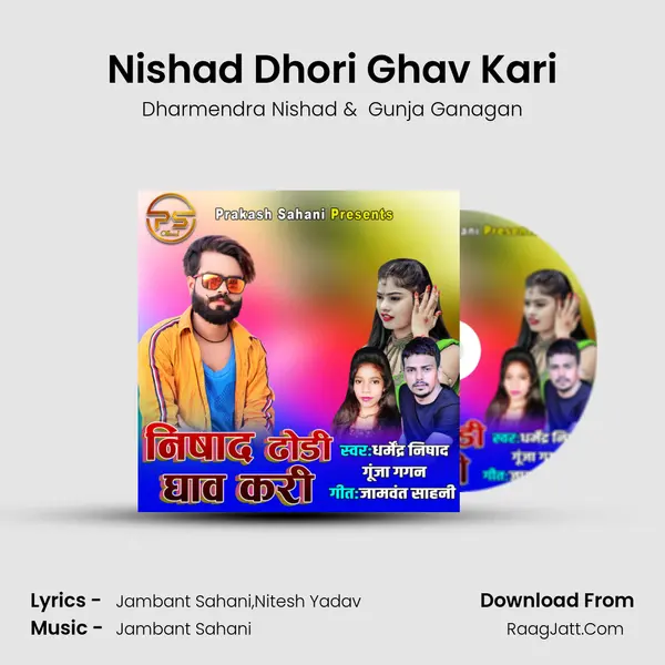 Nishad Dhori Ghav Kari mp3 song