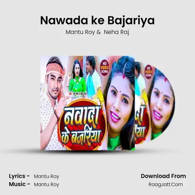 Nawada ke Bajariya MP3 Song by Mantu Roy Cover