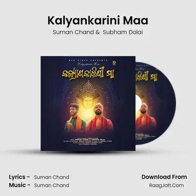 Kalyankarini Maa MP3 Song by Suman Chand Cover