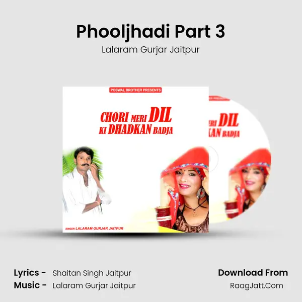 Phooljhadi Part 3 MP3 Song by Lalaram Gurjar Jaitpur Cover