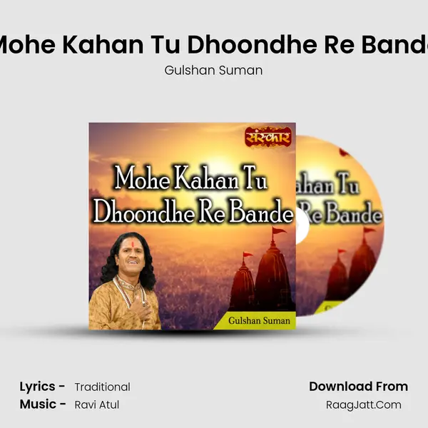 Mohe Kahan Tu Dhoondhe Re Bande MP3 Song by Gulshan Suman Cover