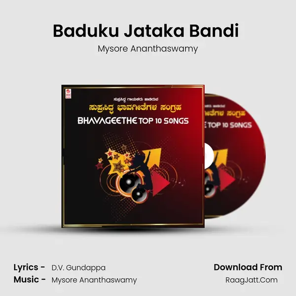 Baduku Jataka Bandi (From "Minchu") Cover