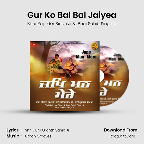 Gur Ko Bal Bal Jaiyea mp3 song