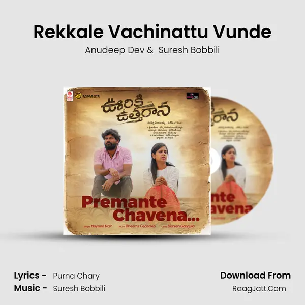 Rekkale Vachinattu Vunde mp3 song
