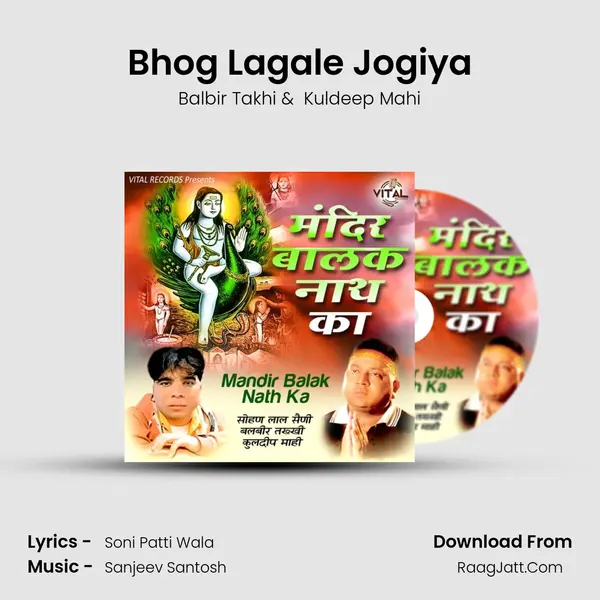 Bhog Lagale Jogiya mp3 song