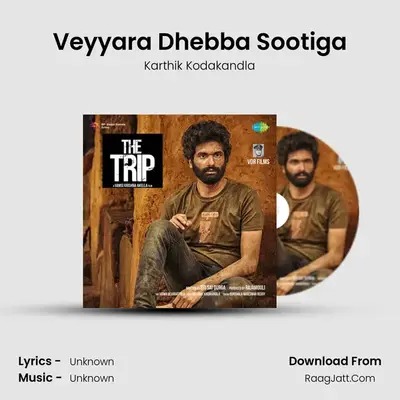 The Trip - Karthik Kodakandla