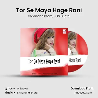 Tor Se Maya Hoge Rani MP3 Song by Shivanand Bharti Cover