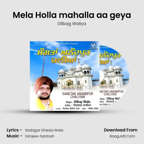 Mela Holla mahalla aa geya Cover