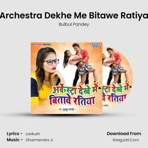 Archestra Dekhe Me Bitawe Ratiya MP3 Song by Bulbul Pandey Cover