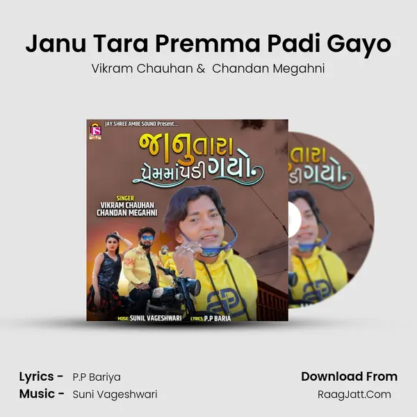 Janu Tara Premma Padi Gayo mp3 song