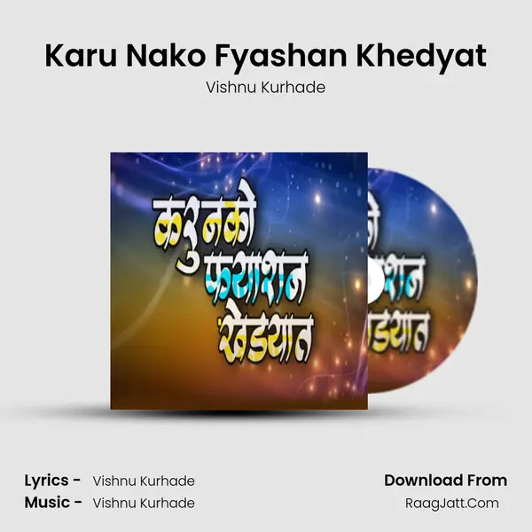 Karu Nako Fyashan Khedyat MP3 Song by Vishnu Kurhade Cover
