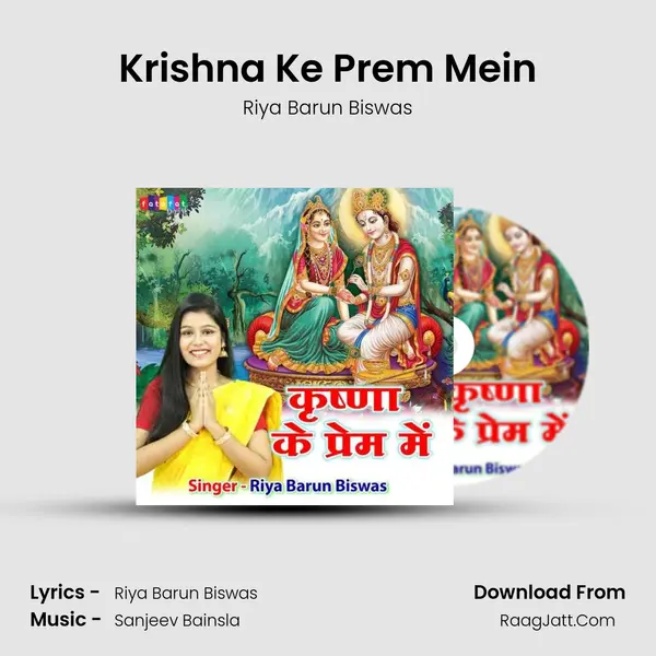Krishna Ke Prem Mein mp3 song