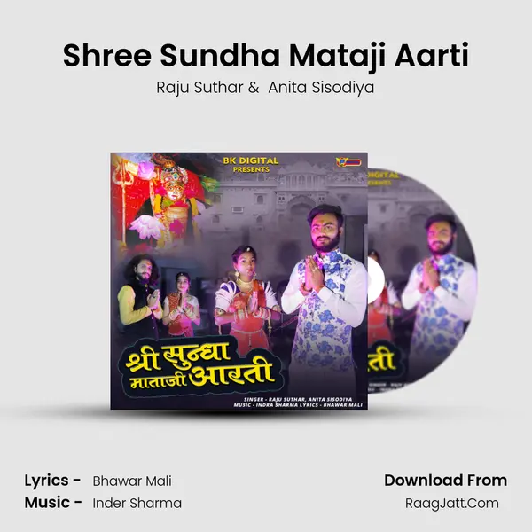 Shree Sundha Mataji Aarti mp3 song