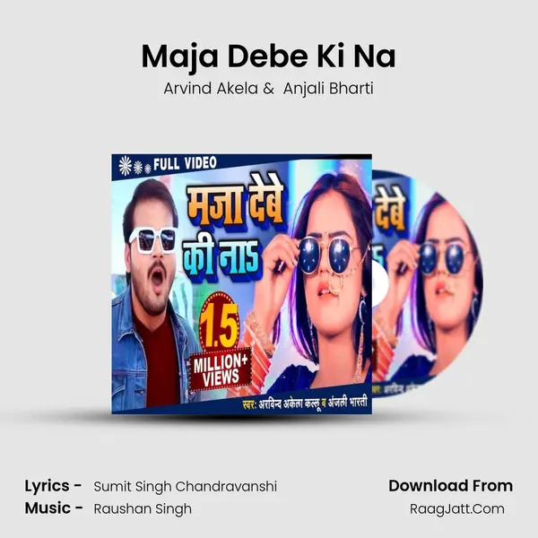 Maja Debe Ki Na mp3 song