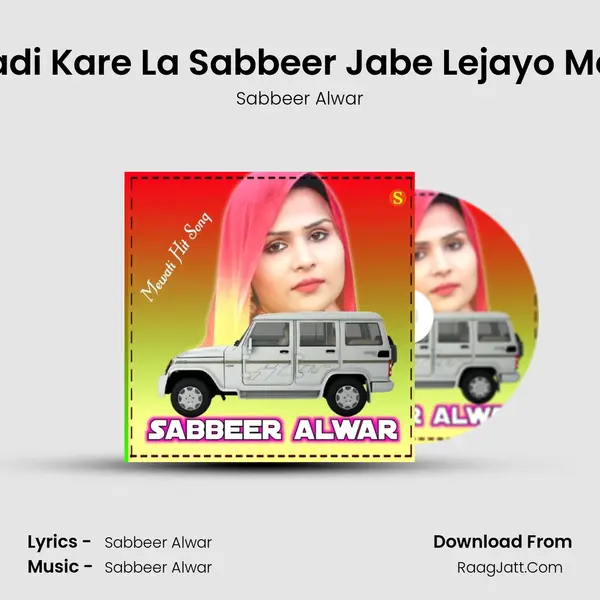 Gadi Kare La Sabbeer Jabe Lejayo Moa mp3 song