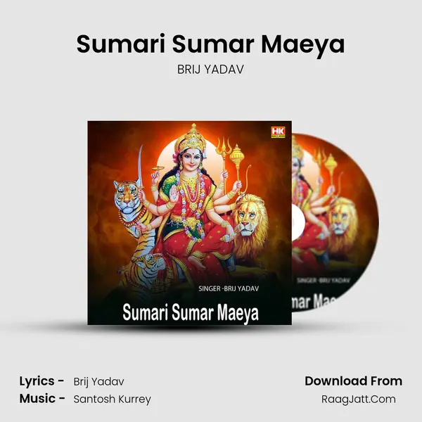 Sumari Sumar Maeya MP3 Song by BRIJ YADAV Cover