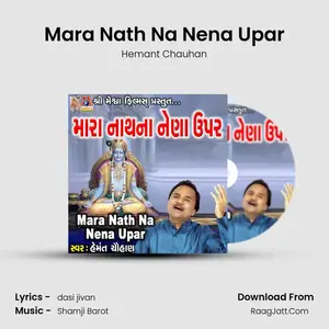 Mara Nath Na Nena Upar Cover