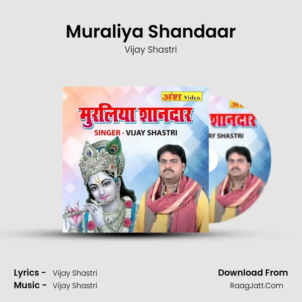 Muraliya Shandaar mp3 song