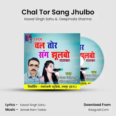 Chal Tor Sang Jhulbo MP3 Song by Kawal Singh Sahu Cover