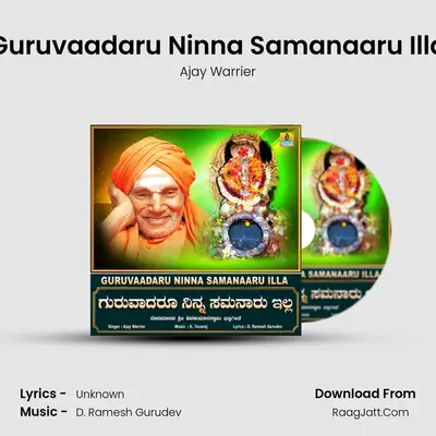 Guruvaadaru Ninna Samanaaru Illa MP3 Song by Ajay Warrier Cover