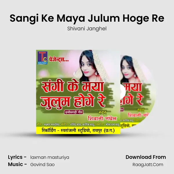 Sangi Ke Maya Julum Hoge Re MP3 Song by Shivani Janghel Cover