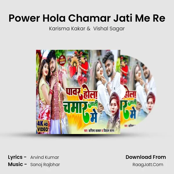 Power Hola Chamar Jati Me Re mp3 song
